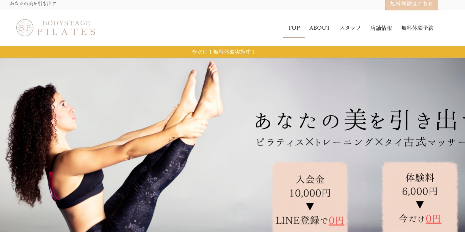 ピラティスBodyStage天満橋