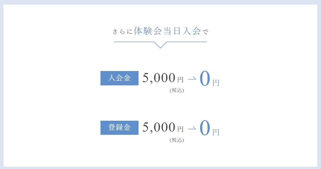 リントスル_体験会当日入会
